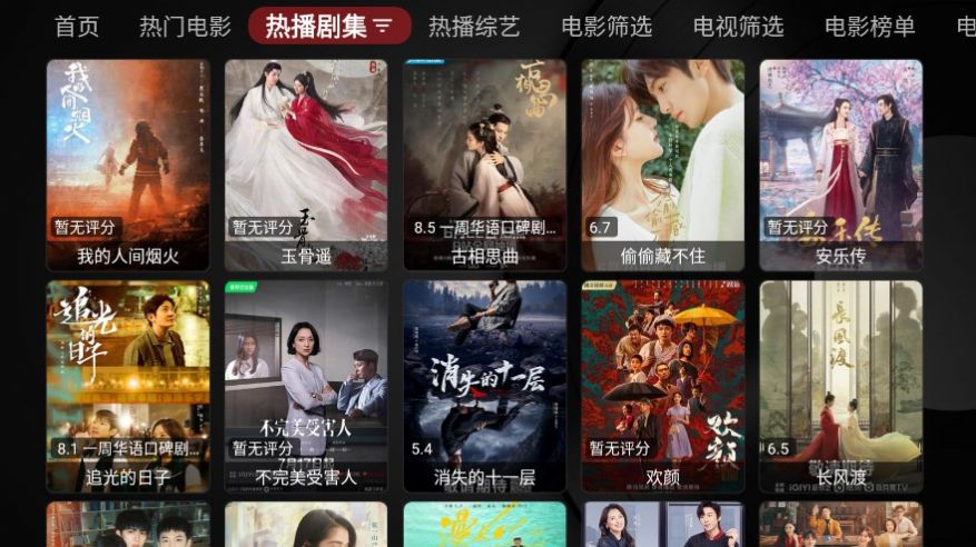 哎呀TV2.2.3