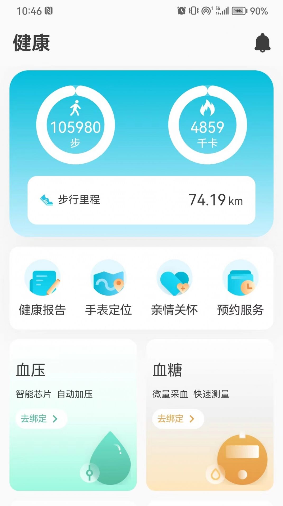 慧健云