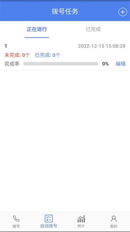 i云呼