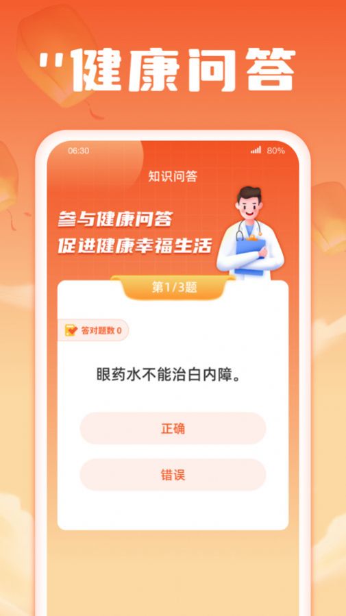 金福刷刷