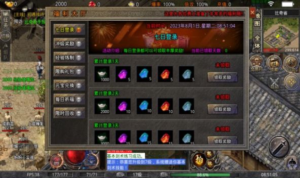 云落火龙官方版