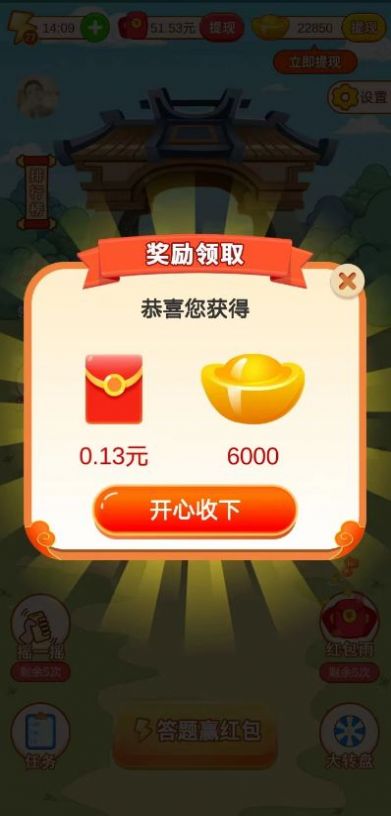 领地争锋红包版