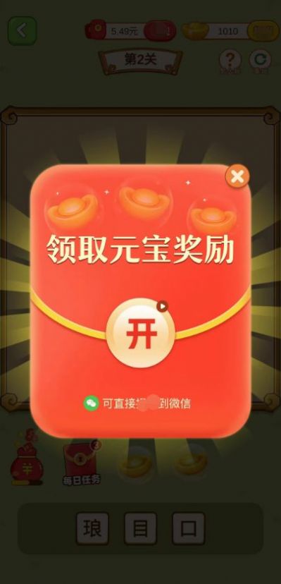 领地争锋红包版