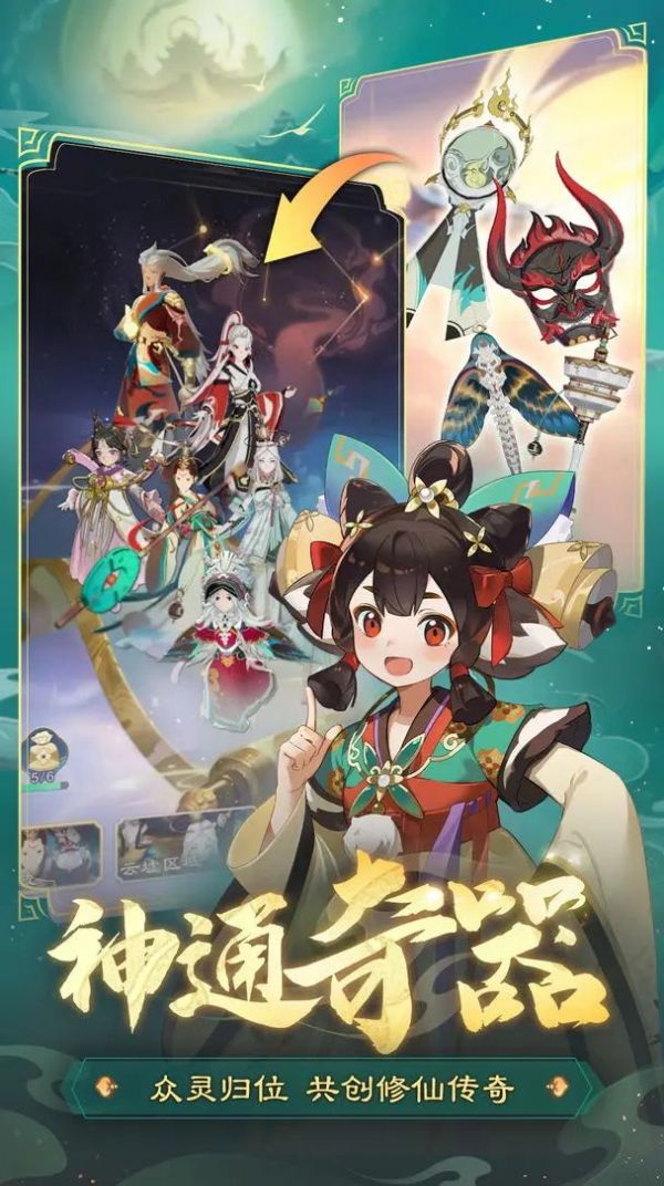 踏风行手游