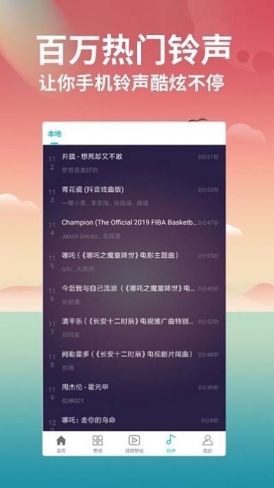 花仙壁纸大全