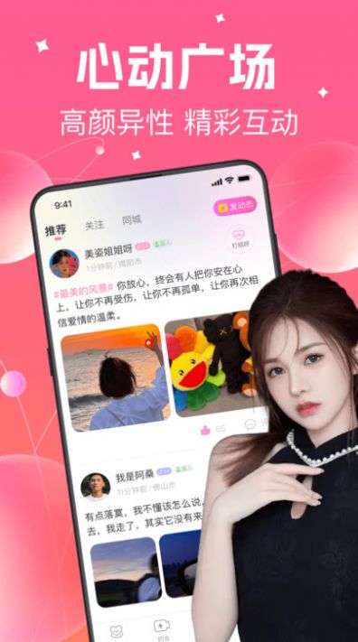 寻花视频社交软件