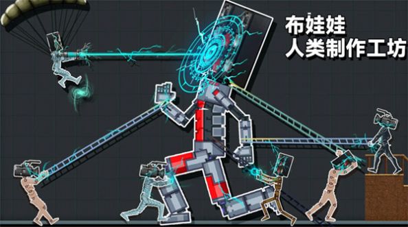 布娃娃人类制造工坊游戏
