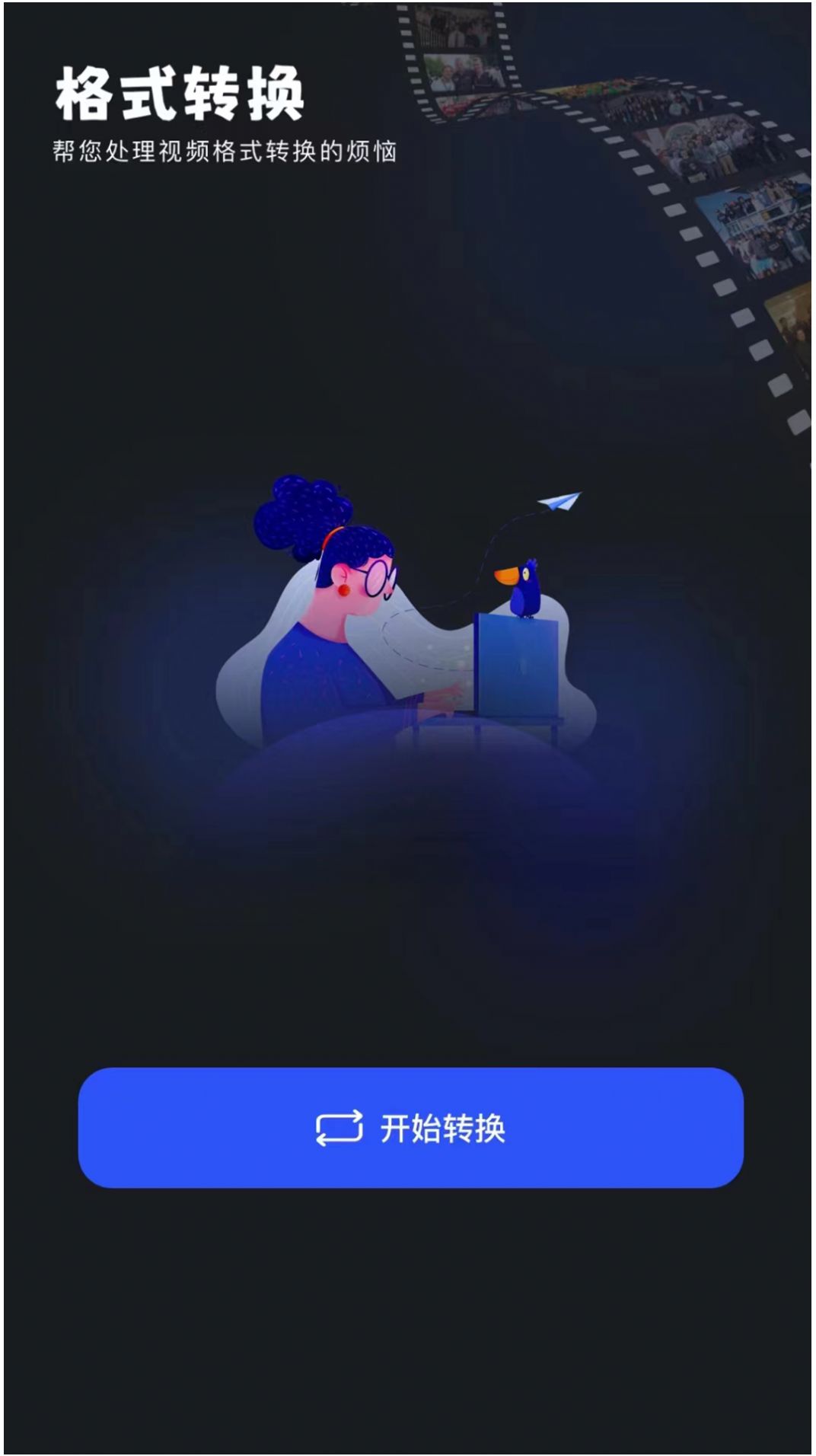 爱看视频播放器