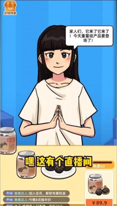 今晚不下播下载免广告