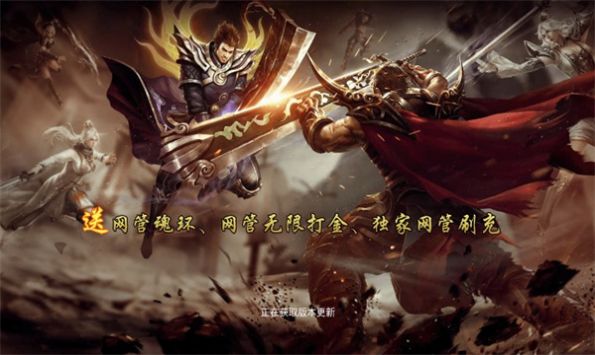 天神重启官方版