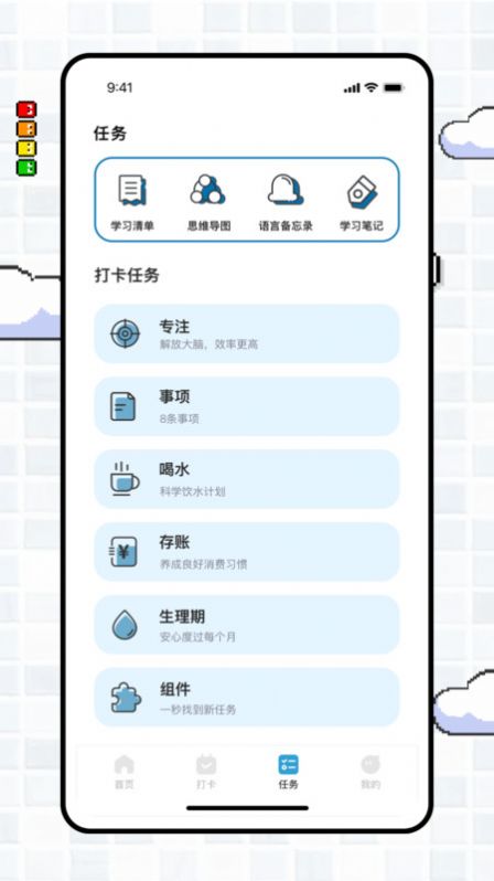 专注旅人focustraveller安卓版
