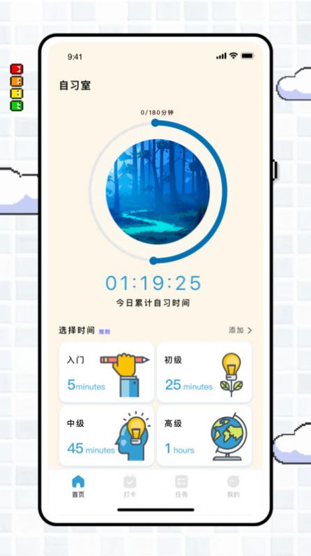 专注旅人focustraveller安卓版