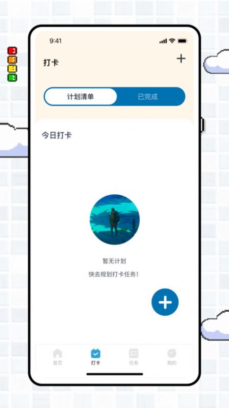 专注旅人focustraveller安卓版