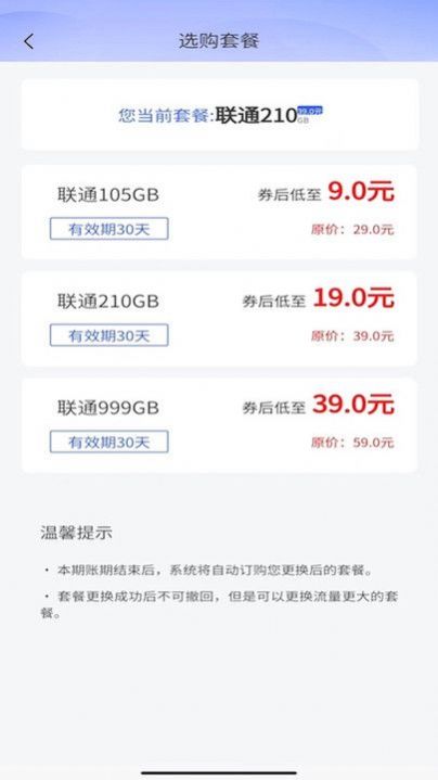 泰悦互联