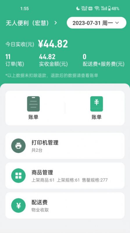YOGO商家