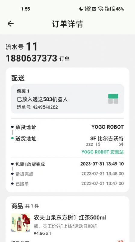 YOGO商家