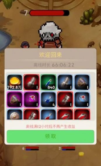 我的英雄特别多游戏