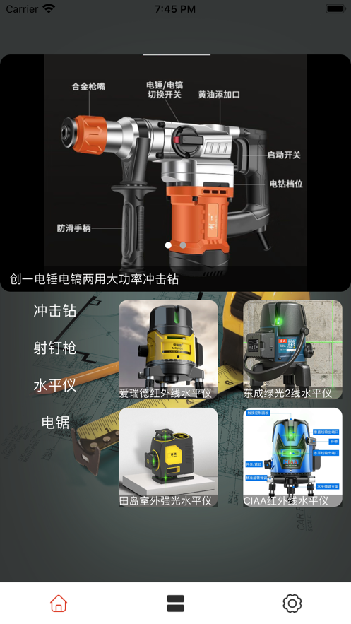 装修工具临时租用