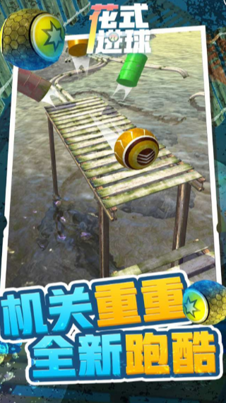 花式进球游戏手机版