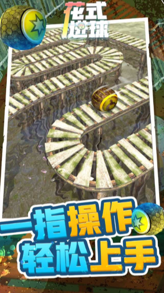 花式进球游戏手机版