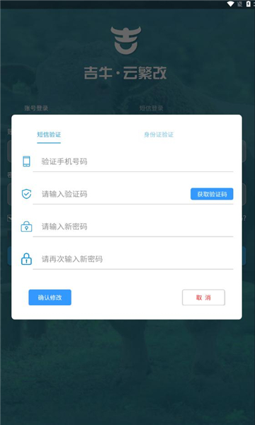 吉牛云繁改