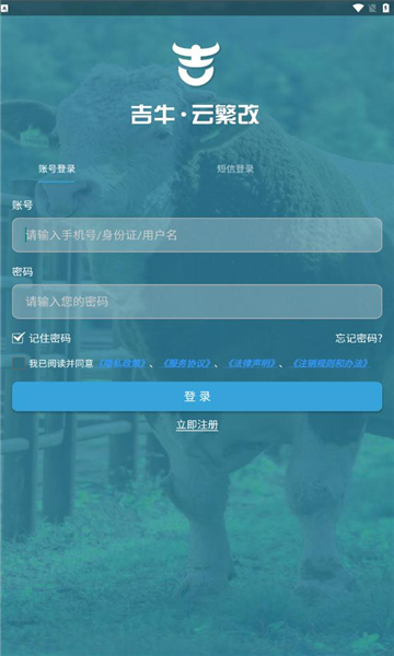 吉牛云繁改