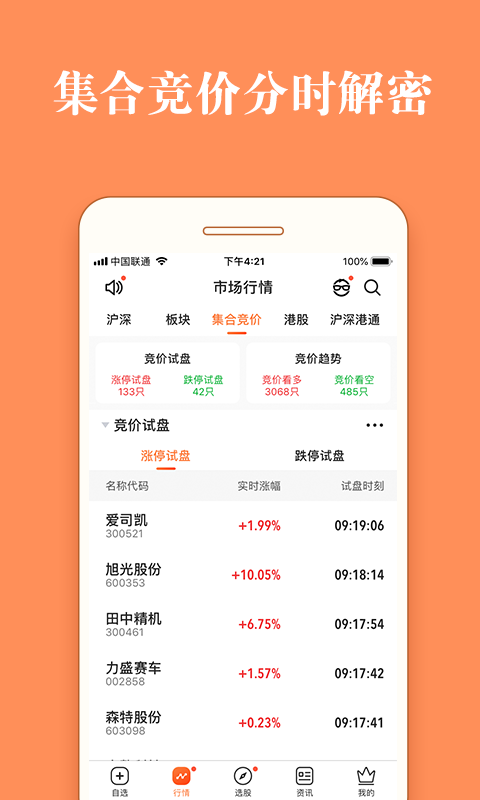 游资龙虎榜
