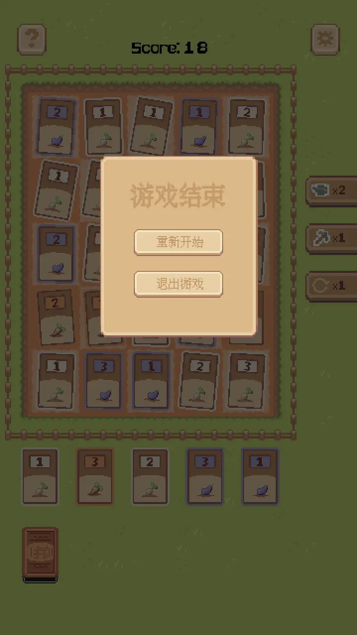 我种菜贼6游戏
