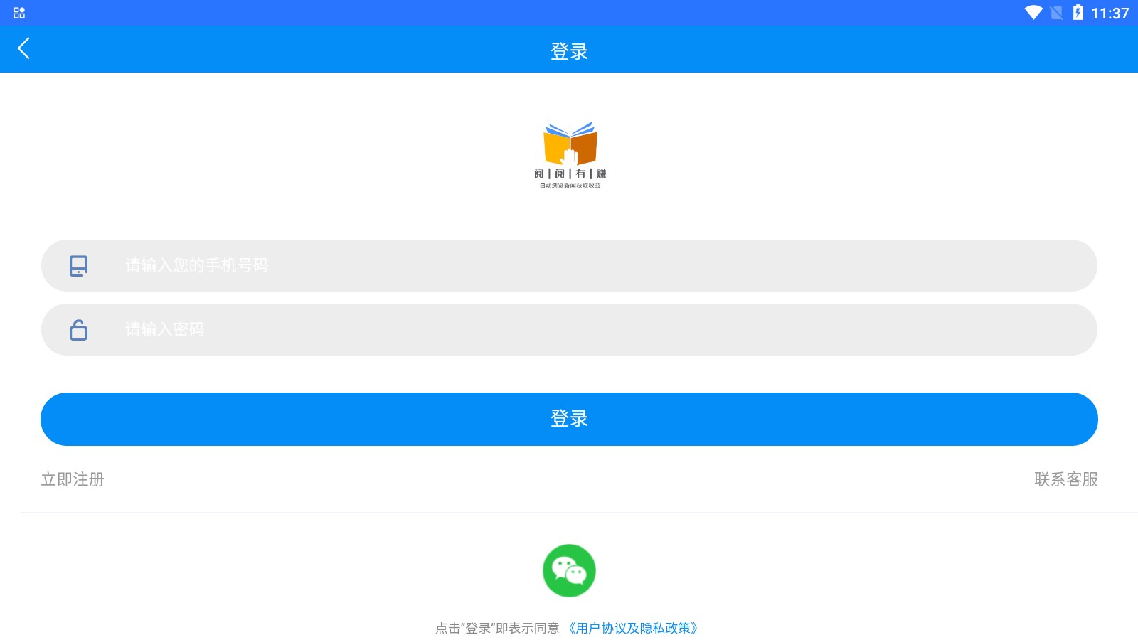 阅阅有赚