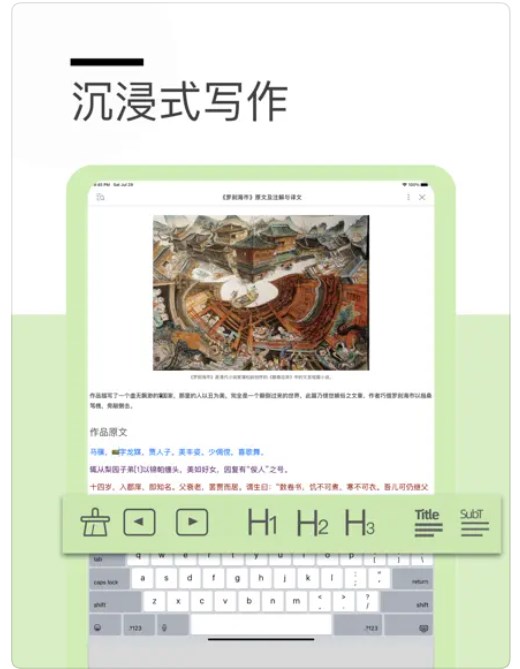 秃笔