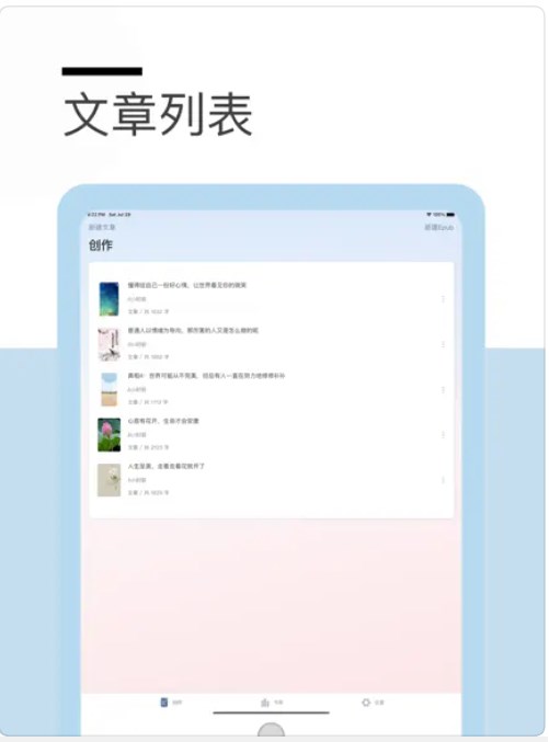 秃笔