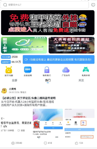 奇艺社区