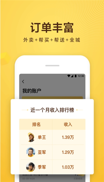 众包自动抢单精灵