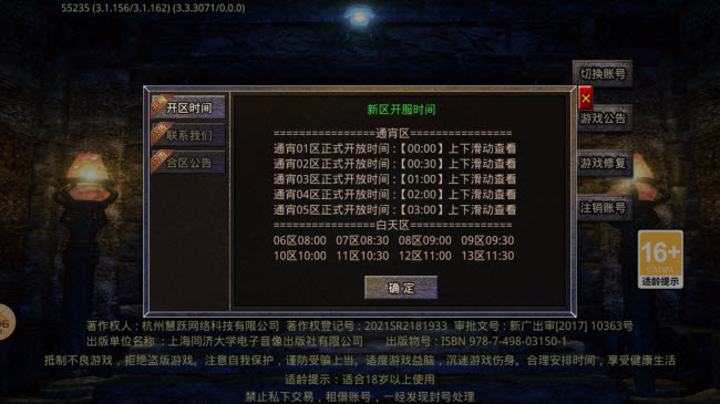 皓游红名无限刀官方版