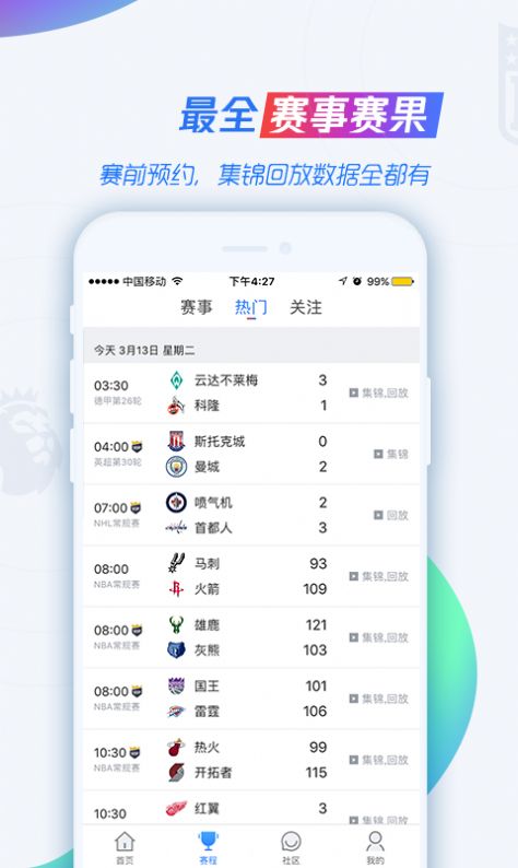 腾讯nba无插件102