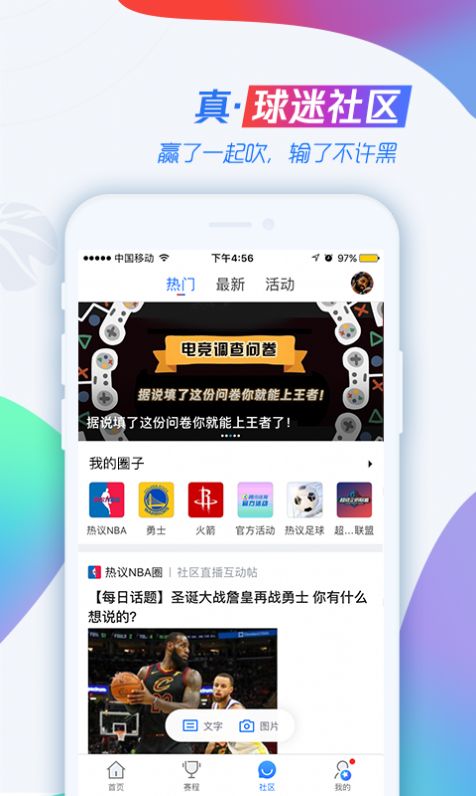 腾讯nba无插件102