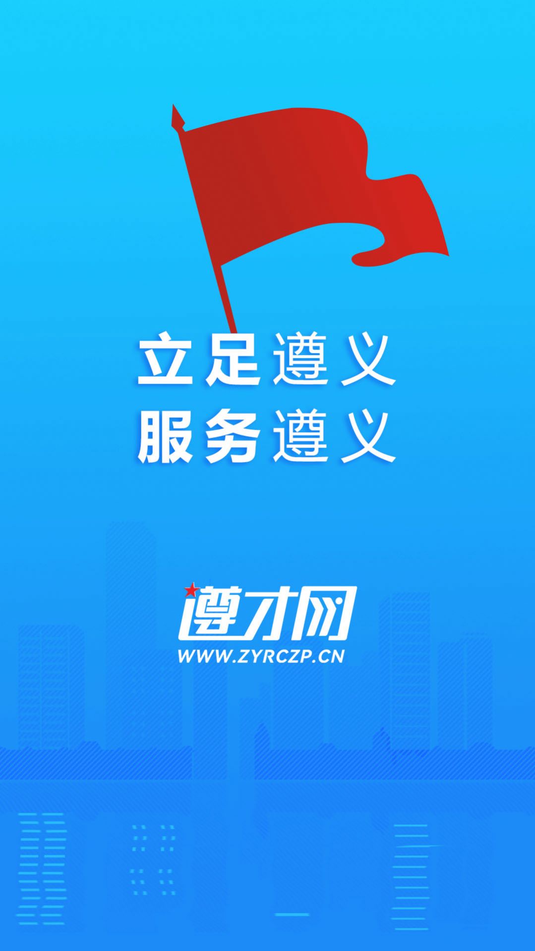 遵才网