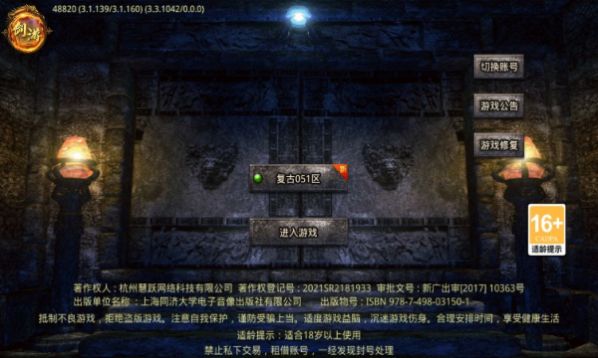 龙血爆爆爆爆超变官方版