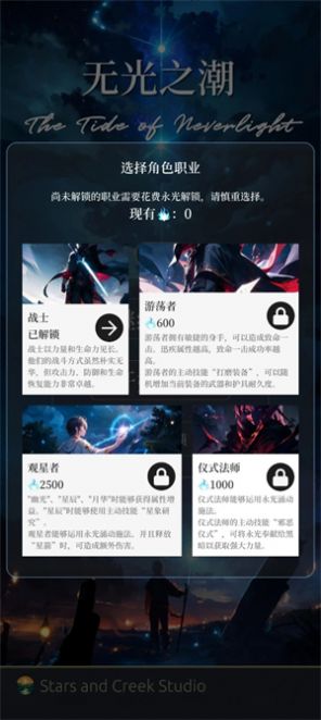 无光之潮游戏