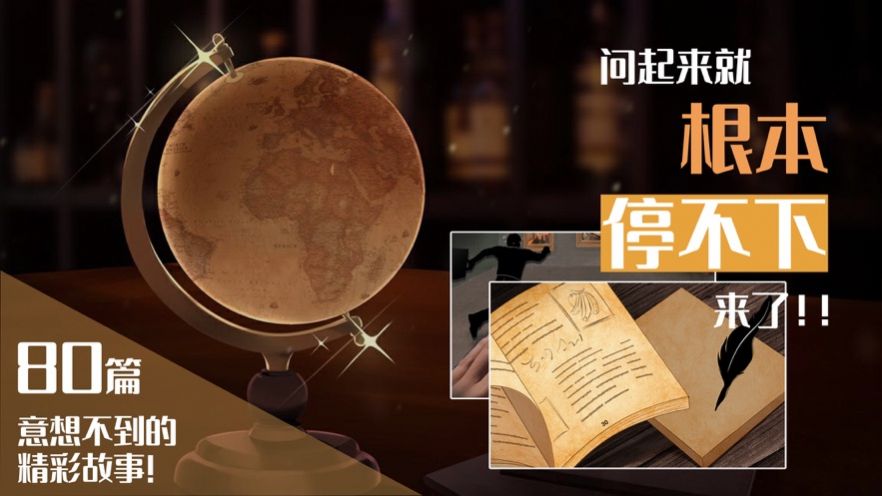 小黄与小蓝的海龟汤故事游戏