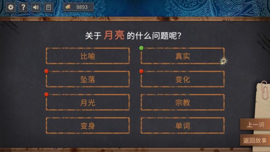 小黄与小蓝的海龟汤故事游戏