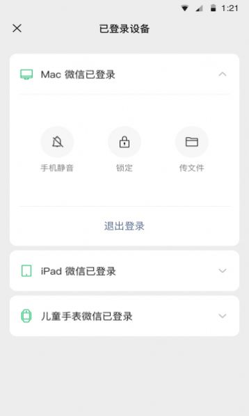 微信小绿书app