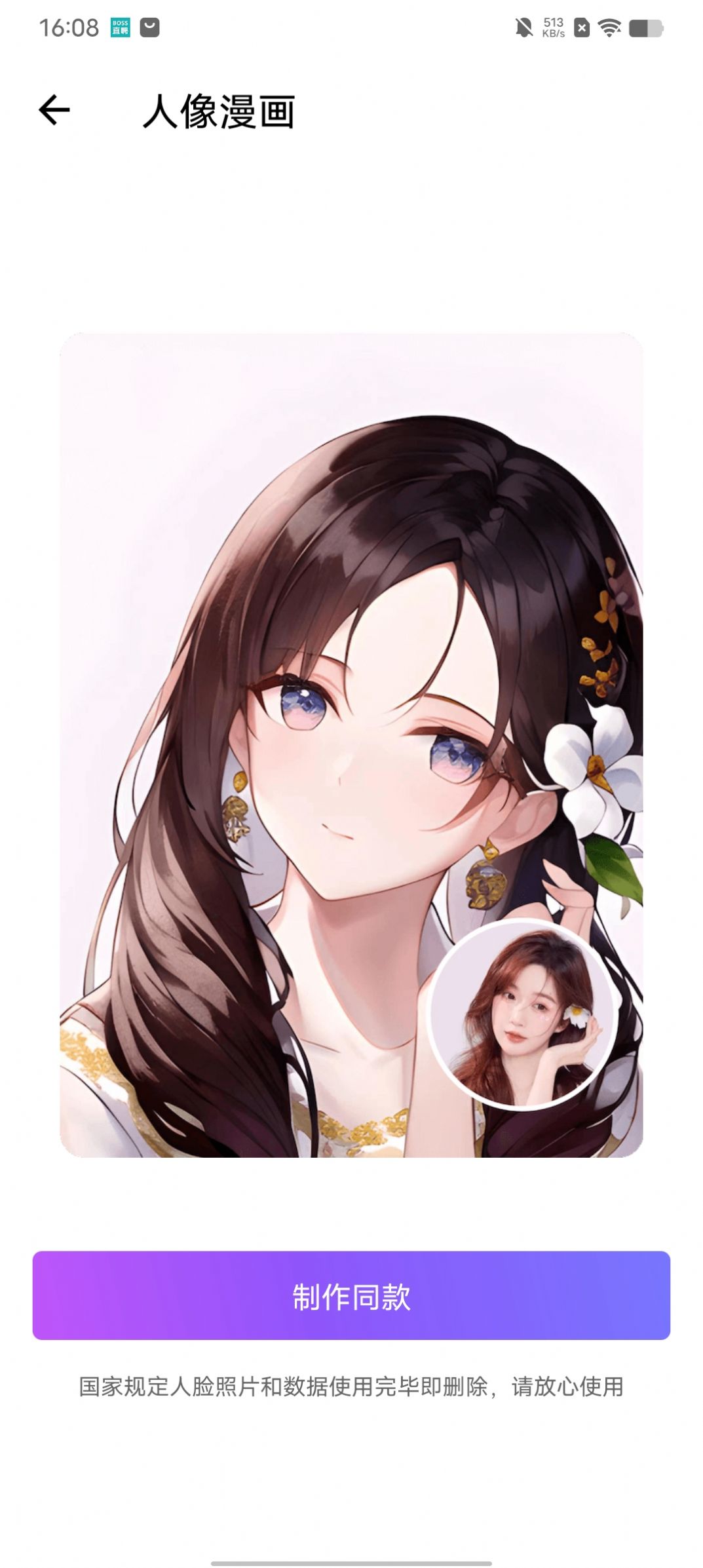 享秀生活