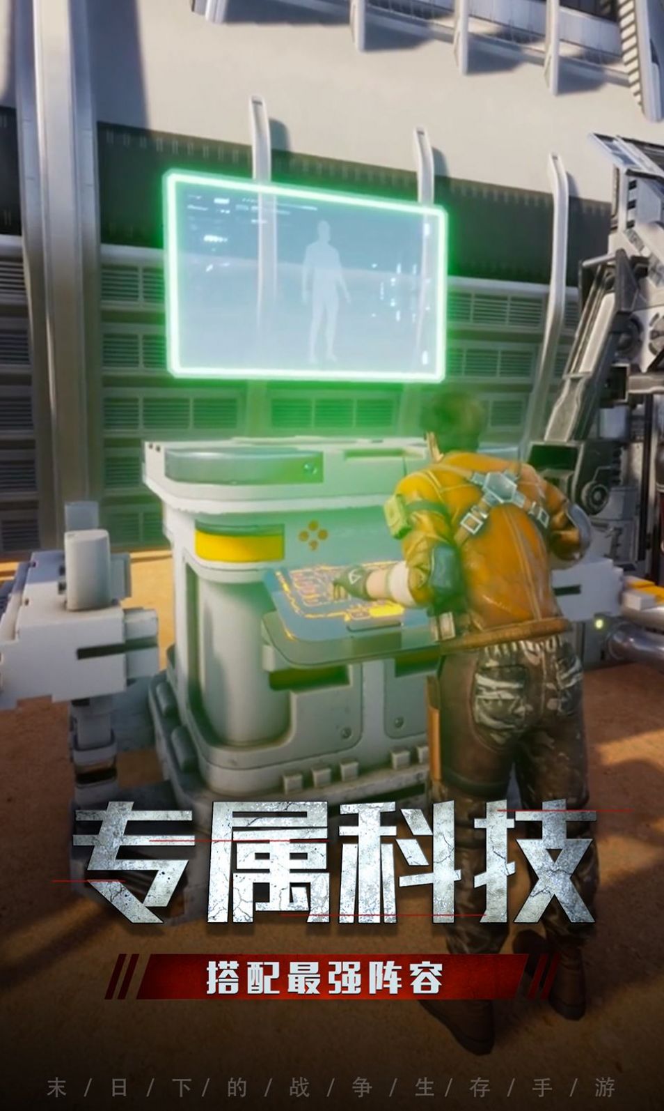 无限末日手游