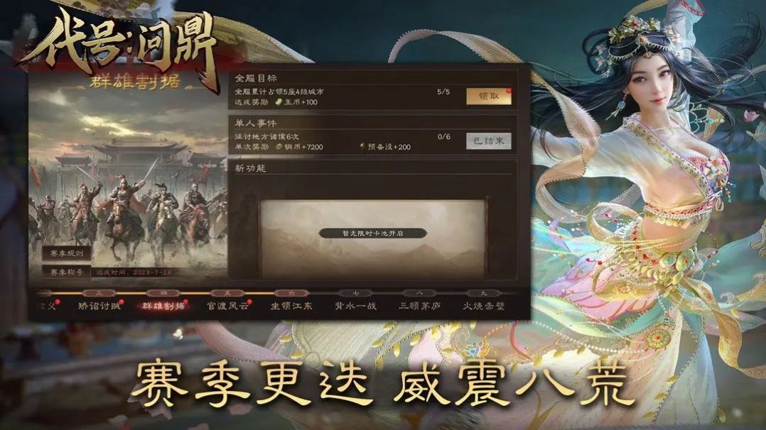 代号问鼎官方版