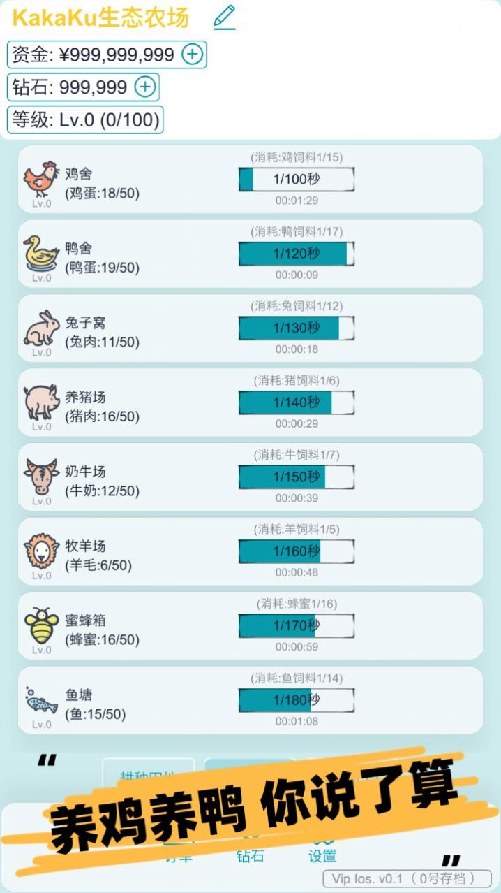 挂机农场模拟器下载安装