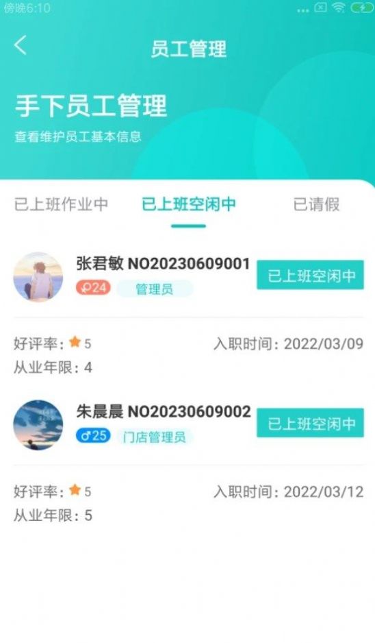 承郁施总管