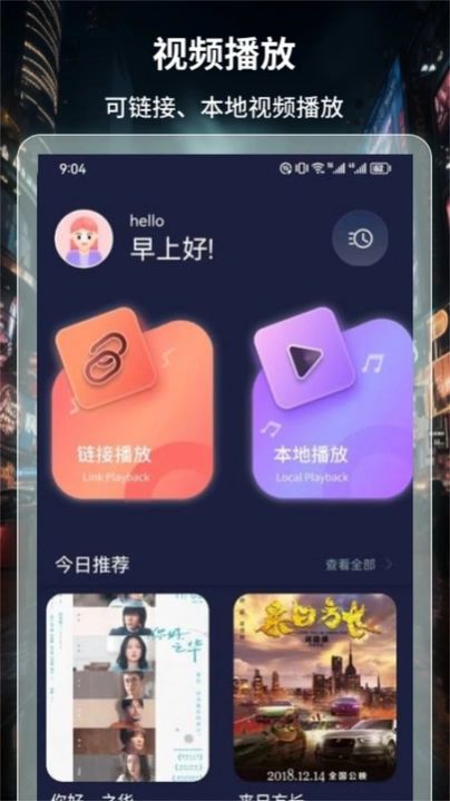BT4K影视播放器