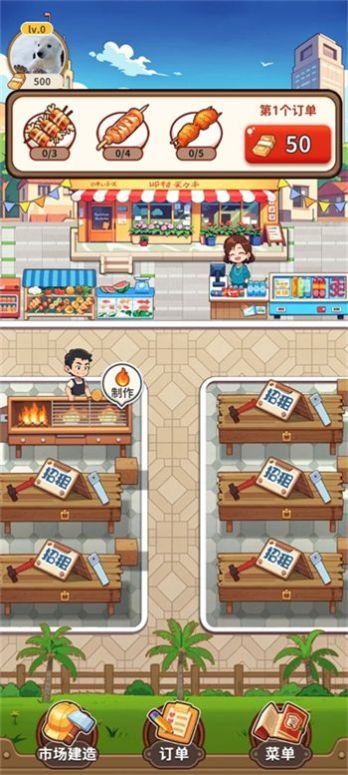 老板来一串红包版
