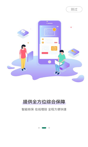 邮e保